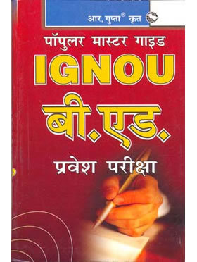 RGupta Ramesh IGNOU B.Ed. Entrance Exam Guide Hindi Medium